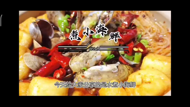 美食