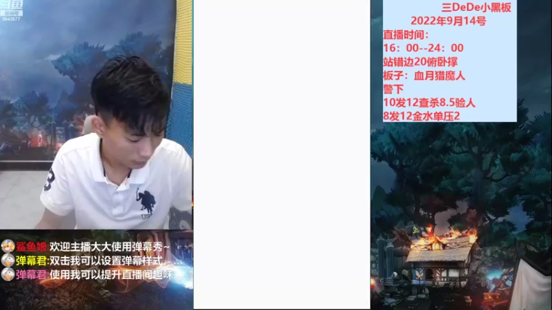 【2022-09-14 16点场】三DeDe：我觉得我顿悟了