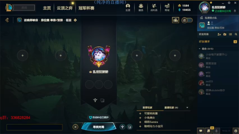【2022-09-14 20点场】布丁zzzTuT：玩一会艾欧尼亚