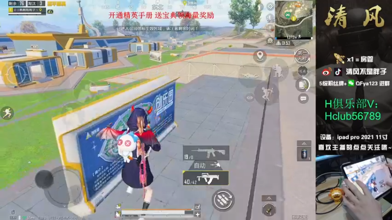 【2022-09-15 14点场】清风不是胖子：【大豆赛11星1v4  乱杀或被乱杀】
