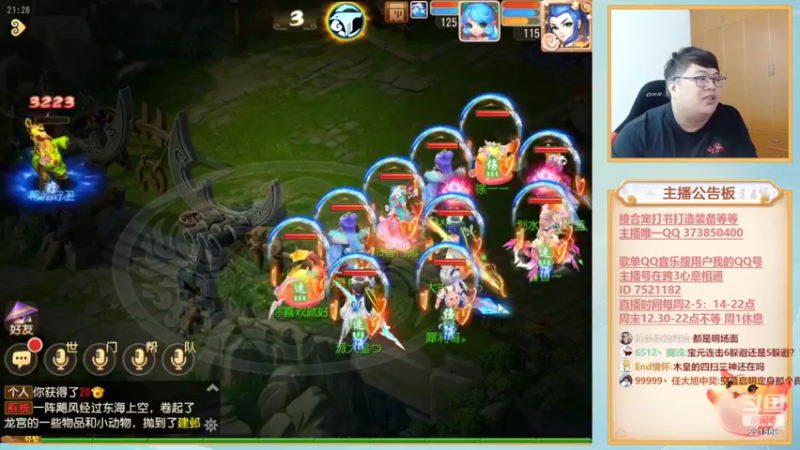 【2022-09-15 21点场】小儿郎丶丶：周末武神坛，梦幻西游手游！221869