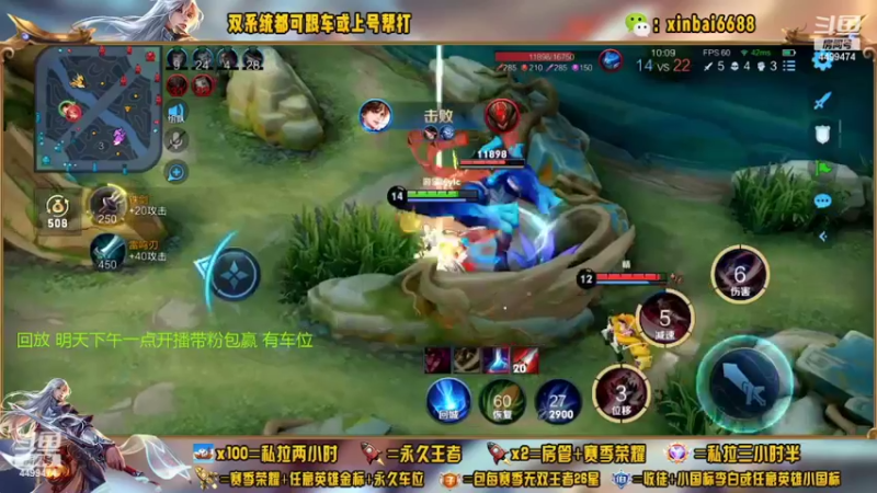 【2022-09-14 23点场】电竞信白丶：国服李白 单排连胜百星教学