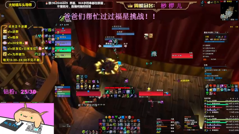 【2022-09-14 20点场】大嘴geigei：大嘴：中秋快乐，大秘境车头导师！！