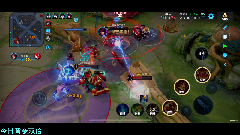 我在斗鱼看DL丶拖米直播王者荣耀