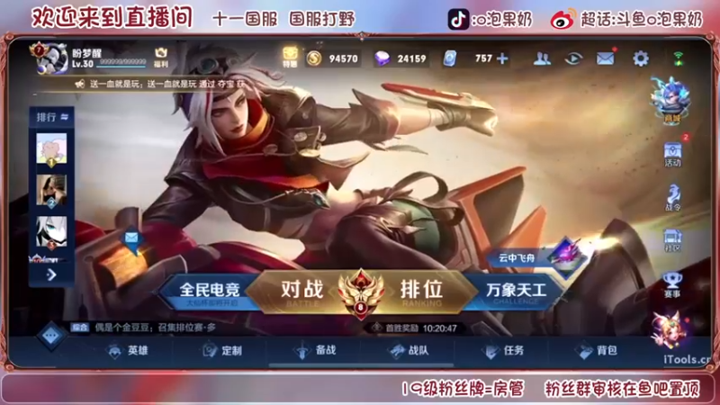 【2022-09-12 20点场】O泡果奶1111：诺诺落幕丸子冠磊五排