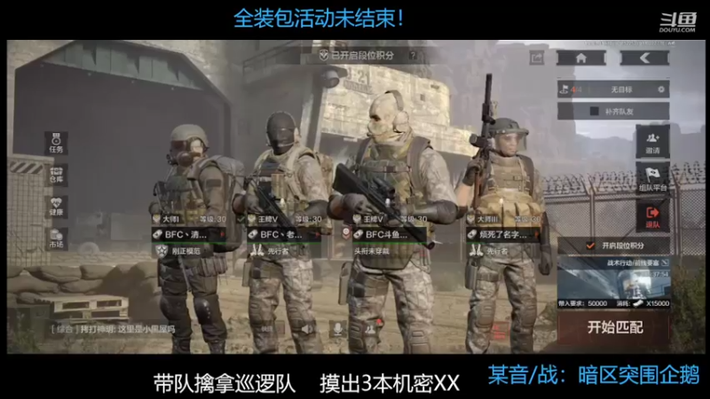 【2022-09-15 22点场】今天还在玩游戏的企鹅：巡逻队最强攻略已出！