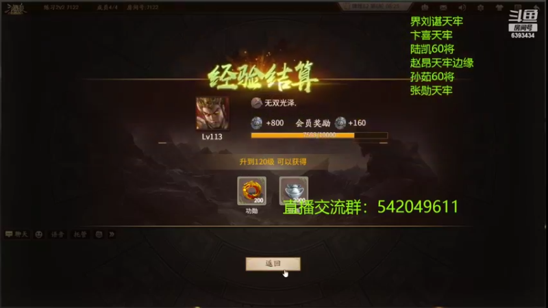 【2022-09-14 21点场】光栅圣泽：国服第一步练师皮肤已上线