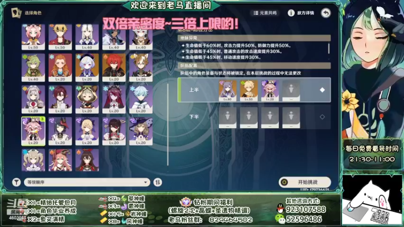 【2022-09-13 23点场】系双马尾的老马：萌新指导引路人