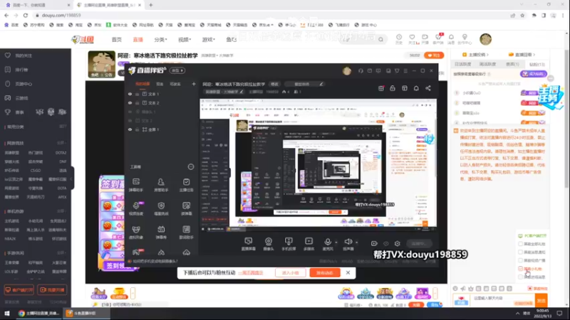 【2022-09-13 09点场】主播阿迎：阿迎：寒冰绝活下路究极拉扯教学