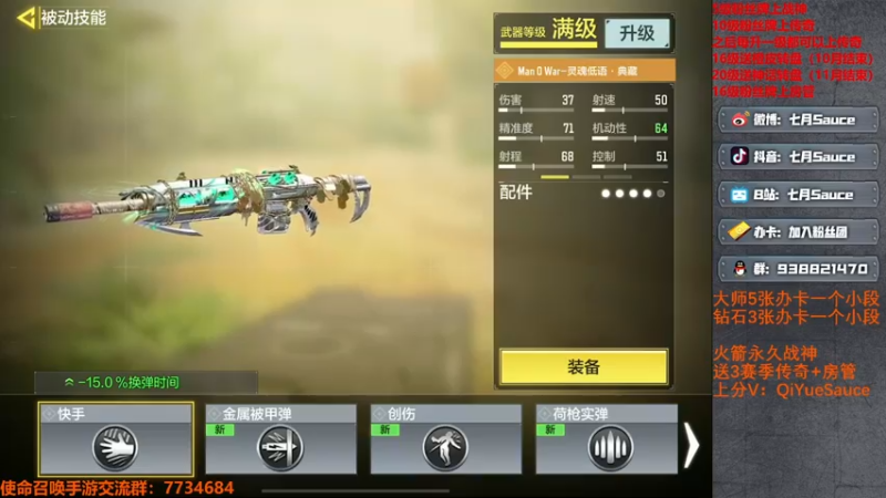 【2022-09-14 21点场】七月Sauce：打游戏多找他人原因