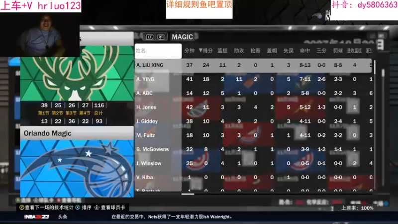 【2022-09-14 22点场】91斧王娱乐NBA解说：NBA2K23水友联盟首发！还不赶紧加入