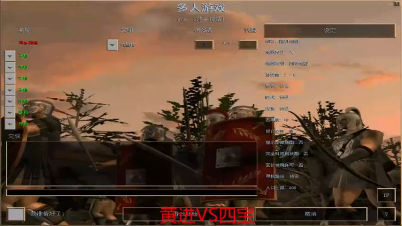 【2022-09-14 18点场】参谋神话：萍乡罗马协会的直播间 萍乡罗马巅峰3打