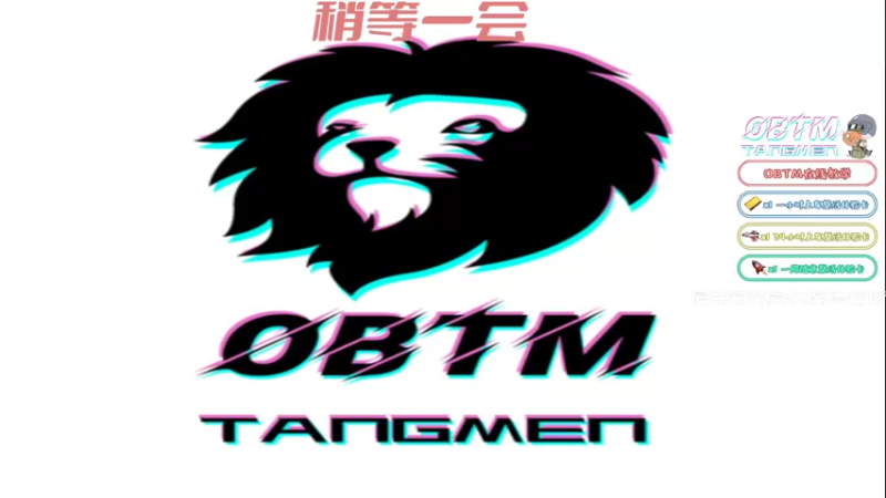 【2022-09-14 19点场】OBTM皇兄：【皇兄】好好看，好好学