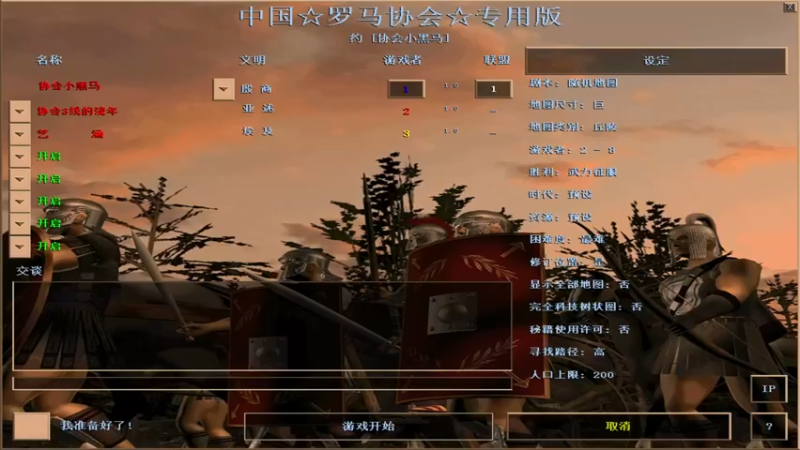 【2022-09-15 12点场】罗马协会：罗马复兴巅峰对决