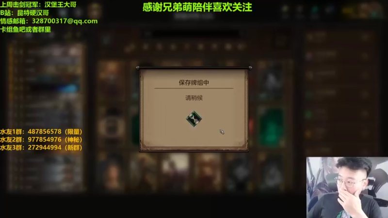 【2022-09-14 21点场】硬汉哥孙士彧：昆特牌之家，好玩的卡牌游戏