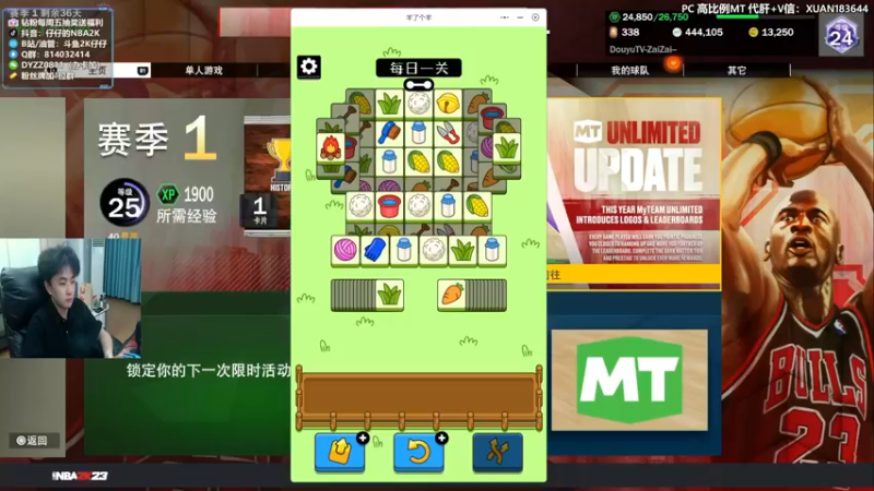 【2022-09-15 19点场】2K仔仔：仔仔:NBA2K23 MT模式
