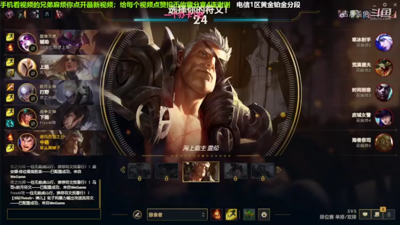 中单盖伦对线鳄鱼，从被单杀到吊打他；9-4结束游戏.