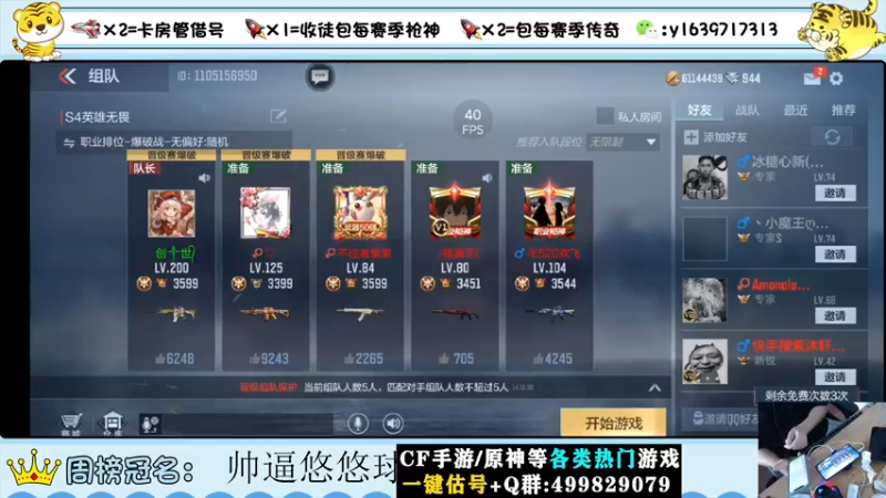 【2022-09-15 14点场】亮哥il：上传奇的进！