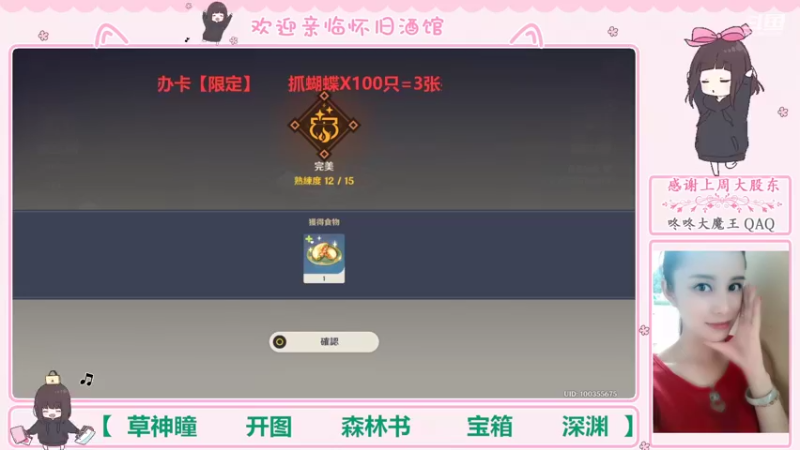 【2022-09-13 17点场】欧阳雅萱：抓蝴蝶/开图/任务/探索/材料