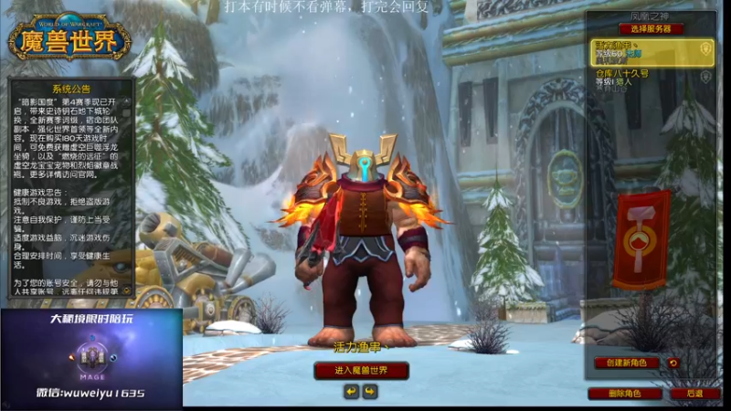 【2022-09-12 18点场】紫龙大魔王11：3200小红手火法 活力鱼串