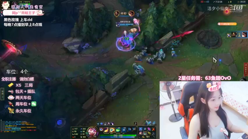 【英雄联盟】洁夕小仙女的精彩时刻 20220915 01点场(6)