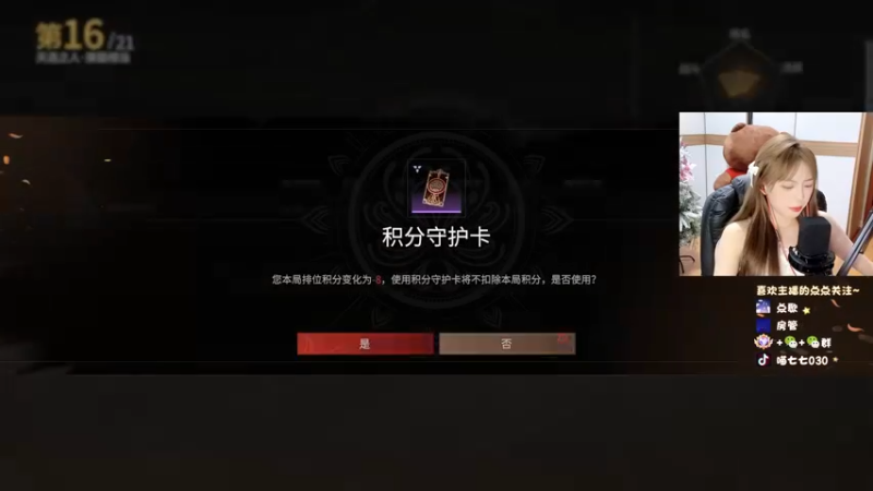 【2022-09-15 14点场】喵七七030：୯露脸୬  游戏要笑着玩！