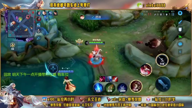 【2022-09-15 11点场】电竞信白丶：国服李白 单排连胜百星教学