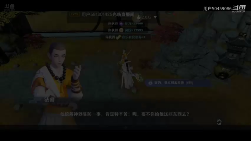 【梦幻新诛仙】用户50459086的精彩时刻（28）