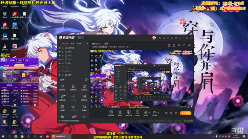 【2022-09-14 20点场】可杰大魔王：【解压达人】