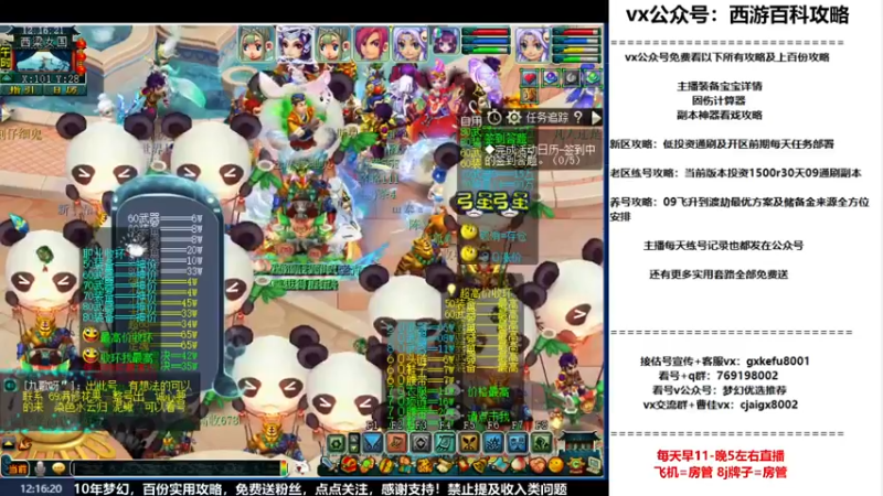 【2022-09-15 12点场】oo冠希oo：一生一世冠希渡劫养号115天