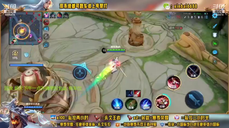 【2022-09-15 05点场】电竞信白丶：国服李白 单排连胜百星教学