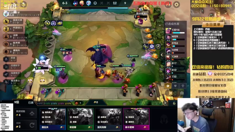 【2022-09-15 18点场】不太纯洁的Ccj：金鳞龙天花板教学！双倍亲密度！