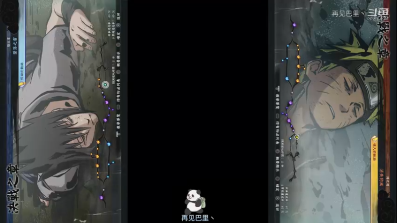 火影忍者{终极风暴4} 十八 鸣佐之死