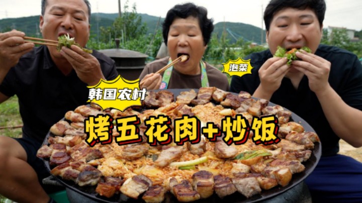 和爸妈一起享用五花肉泡菜炒饭，一口肉一口炒饭，配上酸辣脆爽的泡菜，开胃解腻，越吃越香！