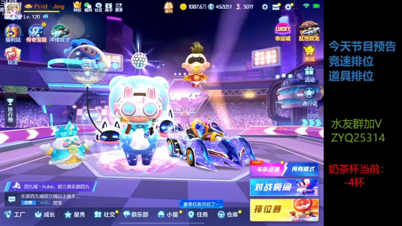 【2022-09-15 20点场】DY主演：今天能喝到奶茶吗