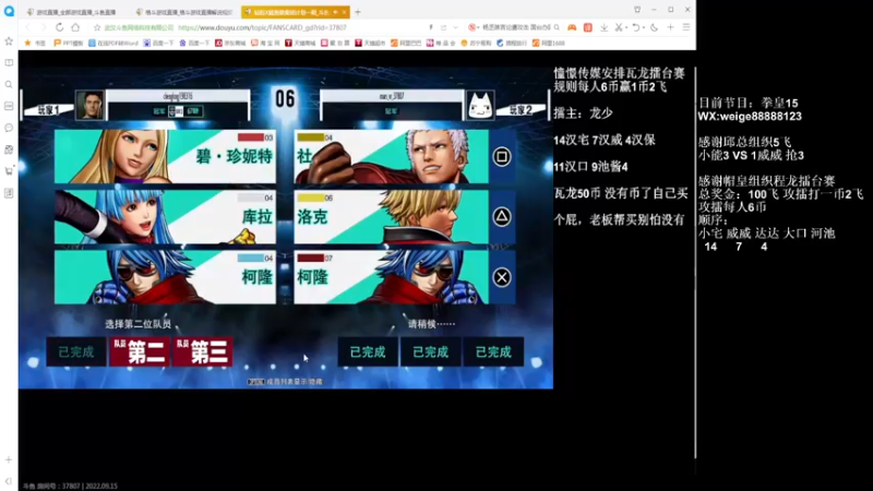 【2022-09-15 02点场】长沙郭振威88：憧憬传媒独家冠名 555728
