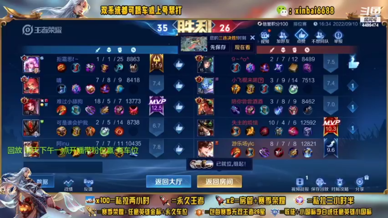 【2022-09-15 01点场】电竞信白丶：国服李白 单排连胜百星教学