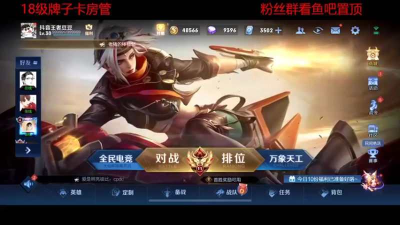【2022-09-15 18点场】DYG易瞳：巅峰赛2500冲第一