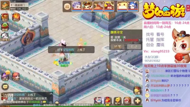 【2022-09-14 21点场】项95：专业帮找号看号~指挥~剑会~蜃境