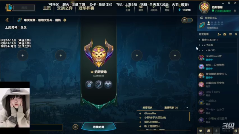 【2022-09-14 20点场】妙音or奶斯：奶斯：乱斗小宝贝