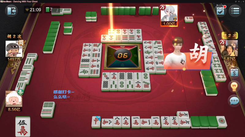 【欢乐麻将】靓旭的精彩时刻 20220915 23点场