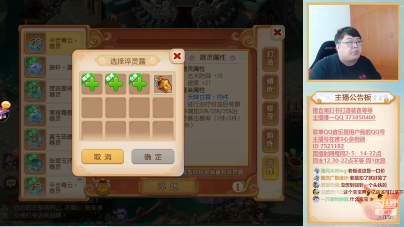 【2022-09-15 16点场】小儿郎丶丶：出大货了，梦幻西游手游！221869