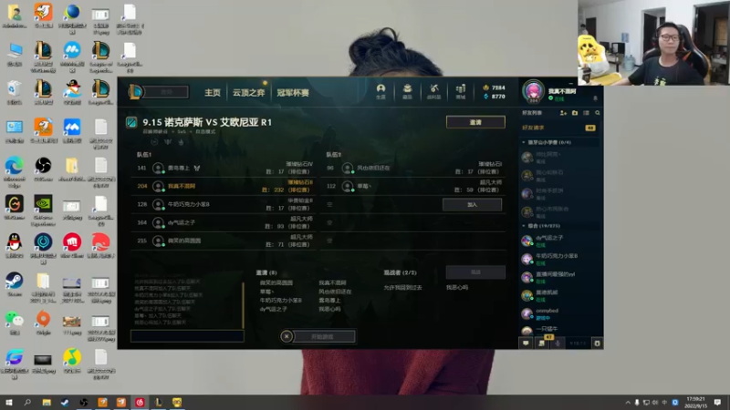 【2022-09-15 17点场】余小C真的很强：余小C：峡谷之巅大师晋级赛！