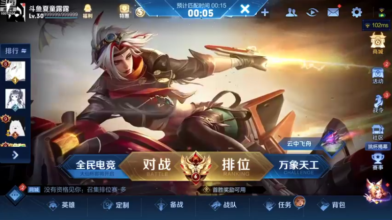 【2022-09-13 18点场】夏童露露：巅峰冲第一1111