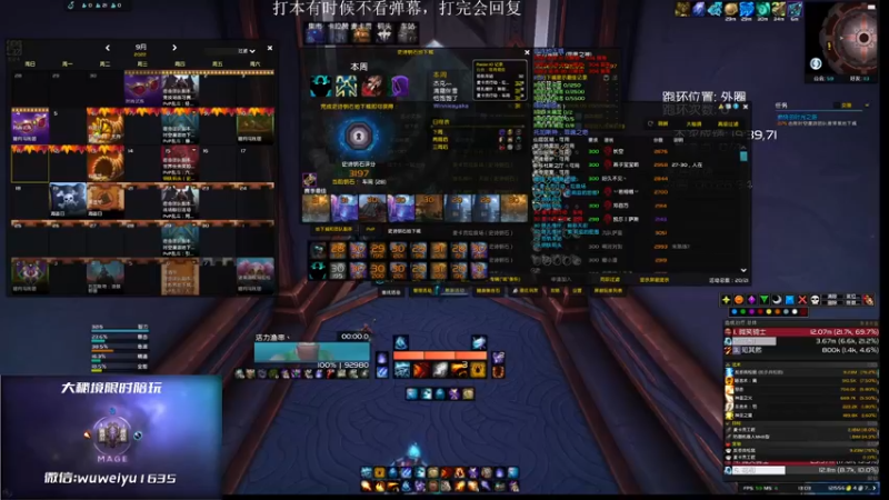 【2022-09-11 13点场】紫龙大魔王11：3200小红手火法 活力鱼串