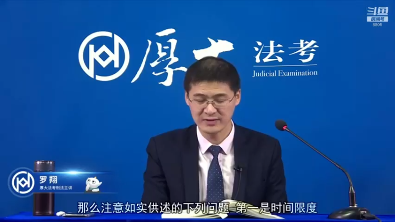 【2022-09-15 16点场】厚大法考官方：罗翔：没有愤怒,就没有正义！