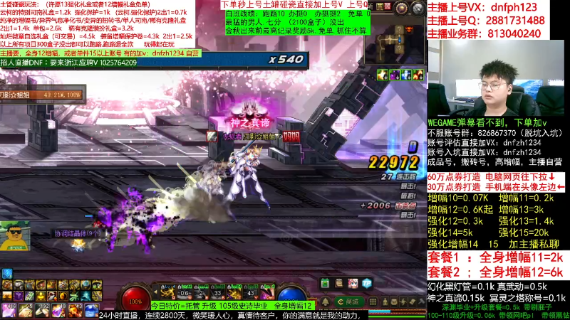 【DNF】今日不服的精彩时刻 20220915 08点场