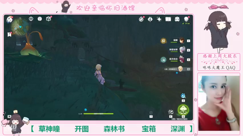 【2022-09-15 14点场】欧阳雅萱：抓蝴蝶/开图/任务/探索/材料