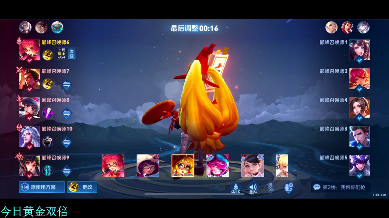 我在斗鱼看DL丶拖米直播王者荣耀