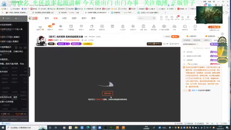 【2022-09-15 15点场】正版管子：【管子】光环背景·另类高能搞笑主播